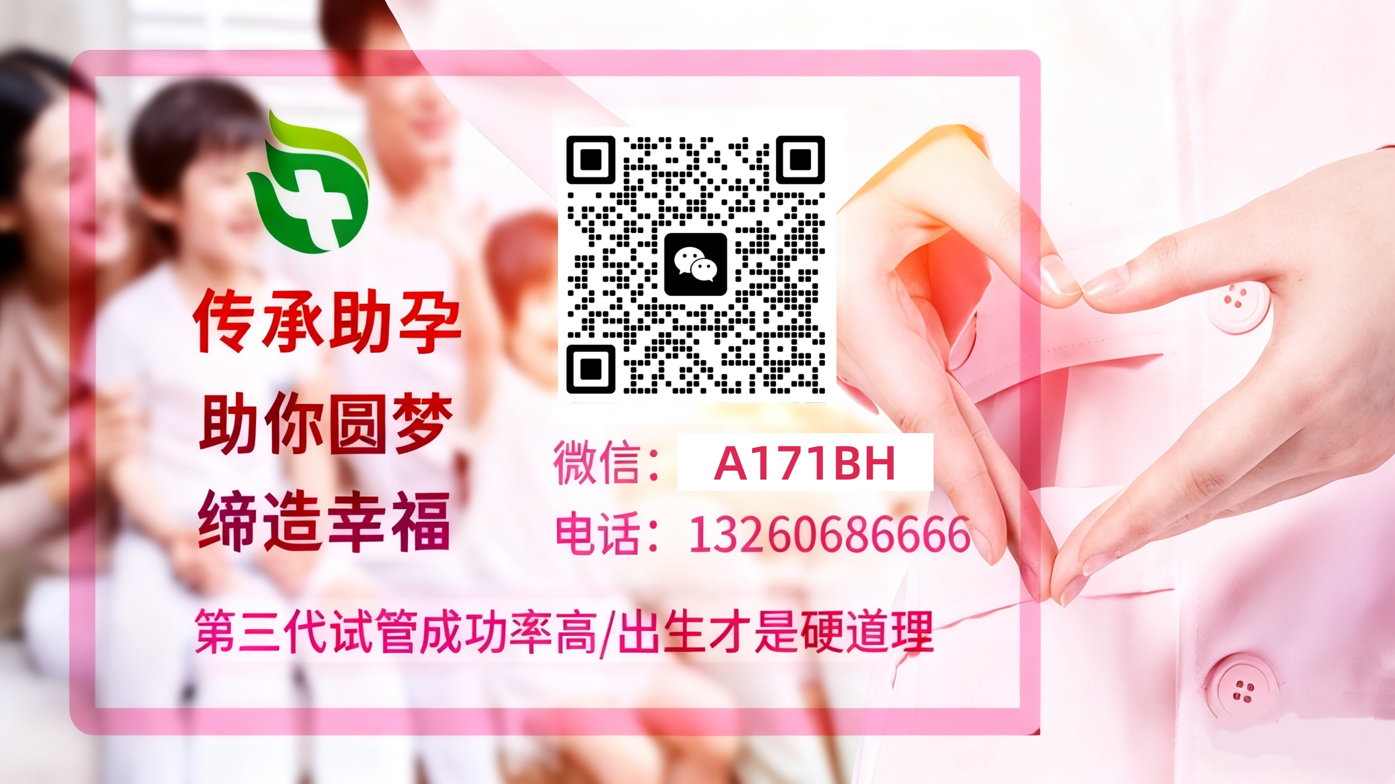 代孕最靠谱 试管婴儿科普